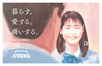 2023年[4月]「暮らす。愛する。商いする。」