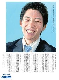 第七回　人は、才能という資源をもっている。